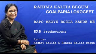 Goalpariya Song  Brahmaputrer Kachar Bhangia Re  Rahima Kalita Begum Home Production [upl. by Bliss]