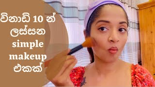 විනාඩි 10න් simple makeup එකක් by mashi nehansa [upl. by Schulze]