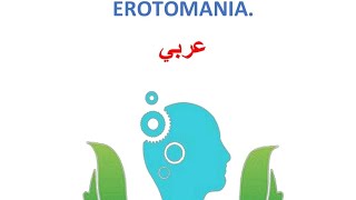 EROTOMANIA ARABIC EXPLANATION [upl. by Etnohs]