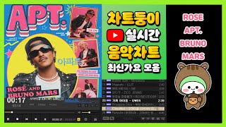 최신가요 실시간 인기차트 2024년 10월 28일 4주차 멜론차트 X 종합차트 노래모음 KPOP 플레이리스트 [upl. by Gaultiero]