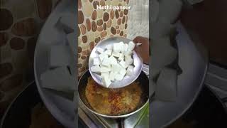 Methi paneer recipe [upl. by Teufert308]