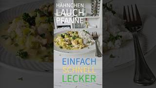 Einfache Hähnchen Lauch Pfanne mit wunderbarer Soße  Schnell und leckeres Rezept rezept lecker [upl. by Lhok]