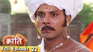 1857 की क्रांति  Epiosde 22  1857 Kranti  5th April 2017  Webisode [upl. by Otes528]