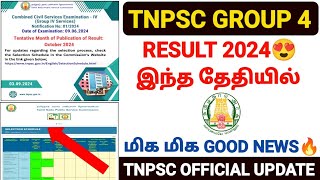 tnpsc group 4 result 2024  tnpsc group 4 exam result date 2024  group 4 exam result date 2024 [upl. by Francklin721]