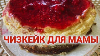 мороженое ПП Чизкейк без муки и без сахара  минута позора [upl. by Ettenyar]