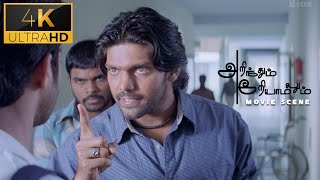 அவங்க தொல்ல தாங்க முடியலே  Arinthum Ariyamalum  Movie Scenes Arya Navadeep Sameksha [upl. by Nibaj]