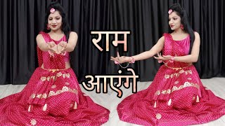 Ram Ayenge Bhajan  Dance Video  Vishal MishraPayal Dev Manoj Muntasir  श्री राम प्राण प्रतिष्ठा [upl. by Herzel]