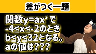 偏差値50以上とるために、しっかり取れるようになりたい問題！ [upl. by Nicolina]