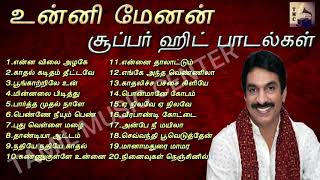 உன்னி மேனன் சூப்பர் ஹிட் பாடல்கள்  Unni Menon Tamil Hit Songs  Tamil Music Center [upl. by Aivil]