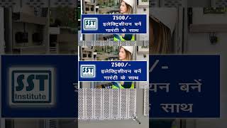 Electrician Course in Lucknow Delhi Mumbai Online Electrician Course in India Electrician Course [upl. by Bluhm507]