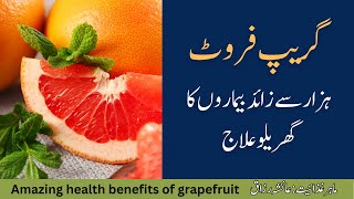 Grapefruit Health Benefits Urdu Chakotra Ke Fayde Weight Loss With Grapefruit Dietitian Ayesha [upl. by Nasus503]