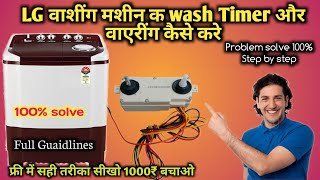 Lg washing machine repair  Wiring  Wash Tamer  full Knowledge  Arshad Technical [upl. by Fred]