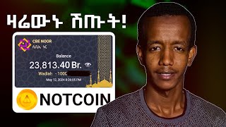 How to Sell NOTCOIN How to Claim Your NOTCOIN [upl. by Mohammed]