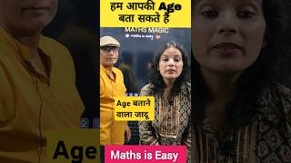 Maths Magic Part 2I can Tell Your Age 🔥reelsvideo trend viral ytshorts mathstricks fun maths [upl. by Lenod466]