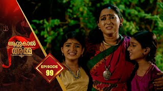 Attukal Amma  Devotional Serial  Ep 99 [upl. by Otnicaj601]