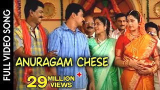 Puttintiki Ra Chelli Movie  Anuragam Chese Video Song  Arjun Meena [upl. by Gallagher]