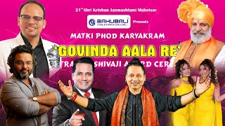 Sponsered by BAHUBALI  GOVINDA AALA RE  Padmashri Kailash Kher  Dr Vivek Bindra [upl. by Yehtomit]