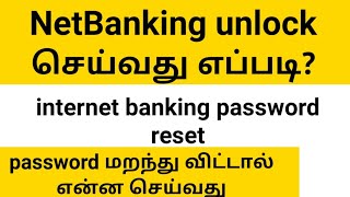 How to unlock NetBanking in Tamilinternet banking reset forgot password [upl. by Barty]