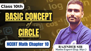 Basic Concept of Circle by Rajinder Sir  Circle  Class 10th ncert cbse education [upl. by Gerfen]