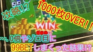 みんだびのジンクスに99betしまくったら1000枚over来た [upl. by Bean377]