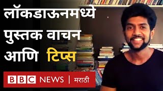 Book reading 7 habit  Amrut Deshmukh सांगत आहेत पुस्तक वाचनाच्या 7 सवयी [upl. by Siraved772]