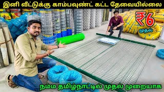 வீட்டுக்கு Compound Wall கட்ட தேவையில்லை  Own Fencing Manufacturer  Vino Vlogs [upl. by Valina537]