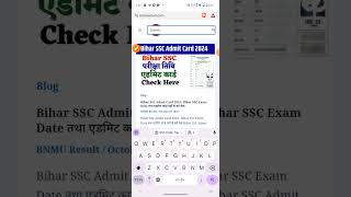 SSC CHSL Tier 2 Admit Card 2024 SSC CHSL Admit Card 2025 Tier 1 SSC CHSL Admit Card [upl. by Aninaj576]