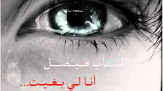 YouTube Cheb Rayan Ana Li Bghit [upl. by Adnamal]