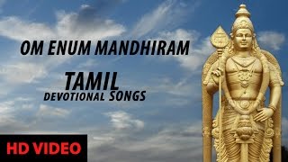 Om Enum Mandhiram  Murugan Songs  Tamil Devotional Song [upl. by Gnes]