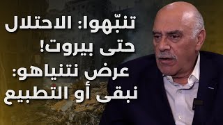 نتنياهو يخطط احتلال بيروت ليعرض اتفاق السلام فارس بويز يبوح بالأخطر بوتين منزعجالحزب عند حميميم [upl. by Akeemaj]