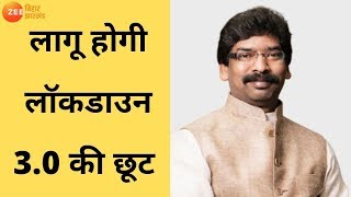 Jharkhand रांची में मॉल छोड़ सभी दुकानें खुलेंगी  Jharkhand Lockdown Update [upl. by Akiehsat248]