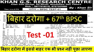 Khan sir  Bihar Daroga  67th BPSC Test 2021  Test 01  Bihar daroga practice set 01 [upl. by Bergess]