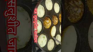 Upvasache appe tikhatpahuncharrecipes upvasrecipe trendingshorts [upl. by Llewellyn]