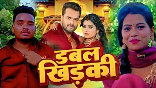 Video  हमर राजा के दुतला प डबल खिड़की  hamar Raja ke dutala pe double khildki khesharilal [upl. by Bara54]