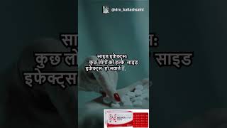 NEUROBION FORTE TABLET USE DAILY DOSE SIDE EFFECT न्यूरोबियन फोर्ट टैबलेट की जानकारी सरल भाषामें [upl. by Hyams]