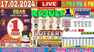 DEAR LOTTERY SAMBAD LIVE 1PM 6PM 8PM LOTTERY LIVE SAMBAD 17022024 SATURDAY  LOTTERY LIVE [upl. by Nosliw327]