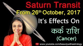 Cancer Horoscope in Hindi  Saturn Transits Vrishchika to Dhanu from 26th October 2017 [upl. by Retsevlys]