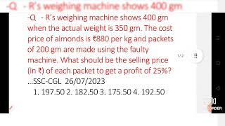 R’s weighing machine shows 400 gm when the actual weight is 350 gm [upl. by Uriel]