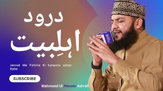 Darood E Ahlebait  Mahmood Ul Hassan Ashrafi  Mehfil Hamd O Naat  New Kalam 2024  MUR Production [upl. by Marko830]