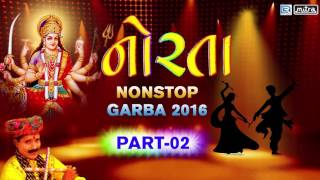 NORTA  Part 2  Non Stop Gujarati Garba  Ratansinh Vaghela  Navratri Garba 2016  FULL Audio Song [upl. by Siderf]