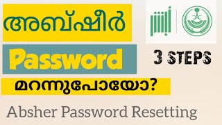 HOW TO RESET ABSHER PASSWORD MALAYALAM  അബ്‌ഷീർ പാസ്സ്‌വേർഡ്‌ മറന്നുപോയോ  LANTVLOGS [upl. by Nennerb]