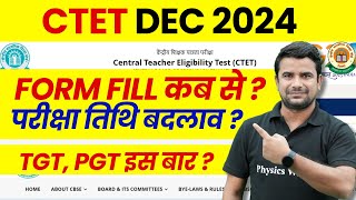 CTET December Notification 2024  CTET Form Fill Up 2024  CTET Latest News  CTET Exam Date 2024 [upl. by Ahpla406]