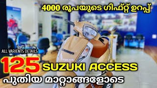 2023 Suzuki Access 125cc New September model 🔥👌  price amp Details  നോട്ടിഫിക്കേഷൻ എല്ലാം കാണാം 🔥 [upl. by Rosco]