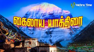 Chennai to Mount Kailash Trip  Kailaya Malai  Yathra Time [upl. by Blanc]