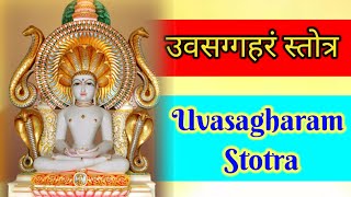 उवसग्गहरं स्तोत्र  Uvasagharam Stotra  Parshwanath Stotra [upl. by Daraj]