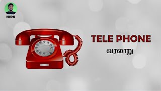 TELE PHONE HISTORY IN TAMIL  IORK PONRAJiorkiork [upl. by Tenner]