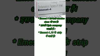 Emeset 4 tablet। Ondansetron tablet antiemetics emeset 4 । Emeset 4 tablet uses in hindi [upl. by Now]