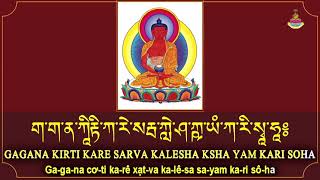 LONG AMITABHA MANTRA THẦN CHÚ ĐỨC PHẬT A DI ĐÀ bản dài  VEN SONAM TENZIN RINPOCHE [upl. by Niak845]