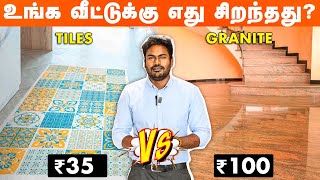 இதுதான் சிறந்த Flooring🤯 Best Flooring for Home🏠  tiles vs granite flooring in tamil [upl. by Arracat]