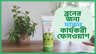 Mamaearth Tea Tree Face Wash Review । এই ফেসওয়াশে ব্যবহারে কি ব্রণ দূর হয় [upl. by Bolme]